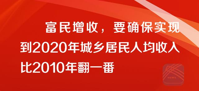 (头条)省委全会:做好“加减乘除法”走出江苏富民路 (头条)省委全会:做好“加减乘除法”走出江苏富民路