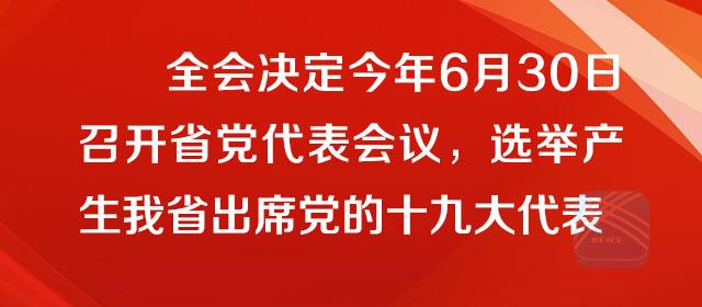 (头条)省委全会:做好“加减乘除法”走出江苏富民路 (头条)省委全会:做好“加减乘除法”走出江苏富民路