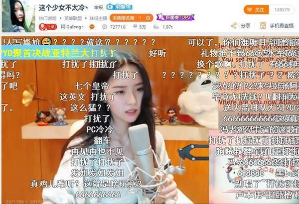 冯提莫地位不保？斗鱼新一姐“阿冷”第一首歌就翻车