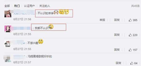 冯提莫地位不保？斗鱼新一姐“阿冷”第一首歌就翻车
