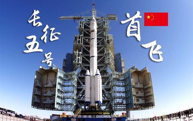 长征五号火箭在去年首飞成功_fororder_6dcc27b2280b289f266c89f6c0423da7380c0ef1