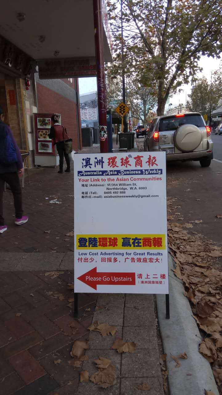《澳洲环球商报》将携手华人头条 开拓媒体合作新领域