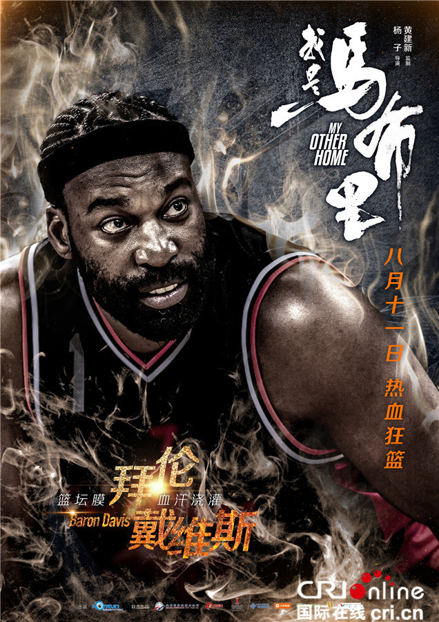 我是马布里_fororder_电影《我是马布里》拜伦·戴维斯角色海报
