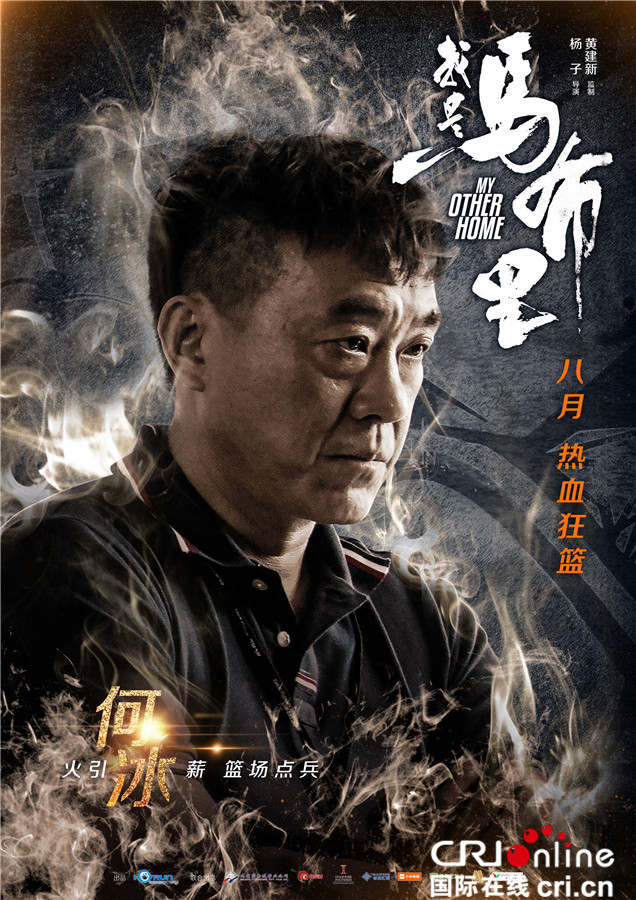 我是马布里_fororder_电影《我是马布里》何冰角色海报