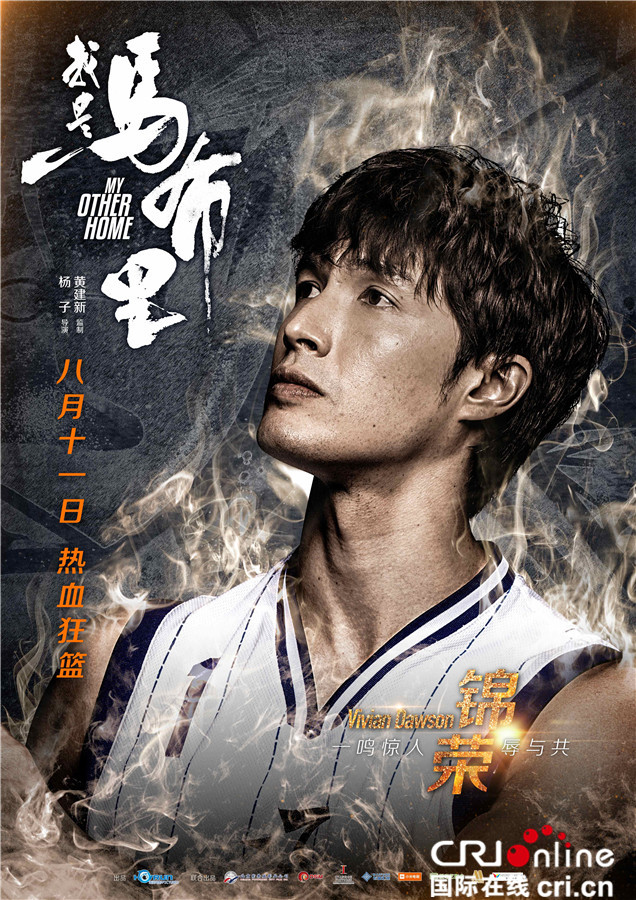 我是马布里_fororder_电影《我是马布里》锦荣角色海报