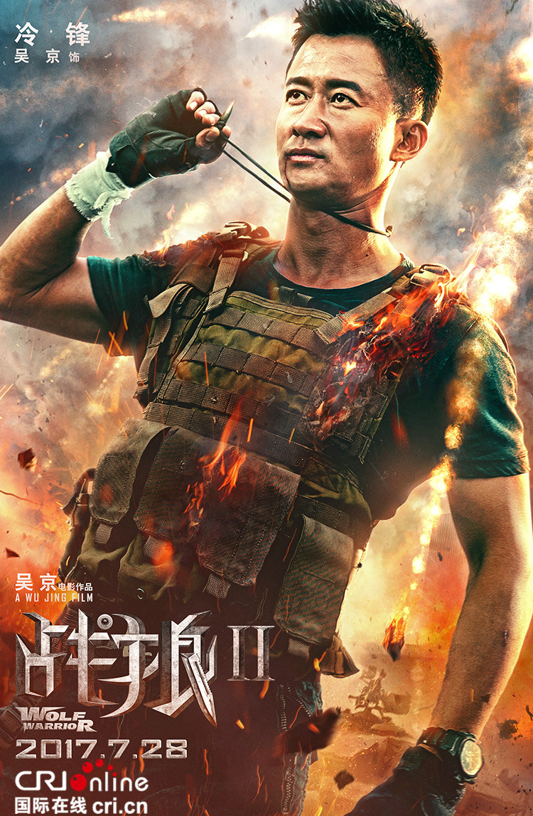 战狼2_fororder_6、《战狼2》吴京角色海报