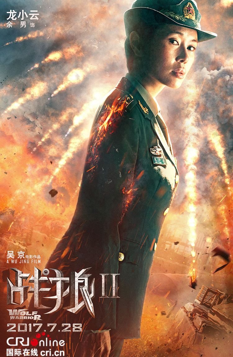 战狼2_fororder_7、《战狼2》余男角色海报