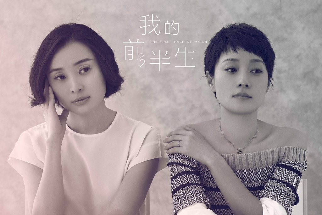 《我的前半生》：袁泉抢马伊琍老公 马伊琍撬袁泉男友