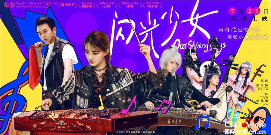 闪光少女_fororder_闪光少女横版
