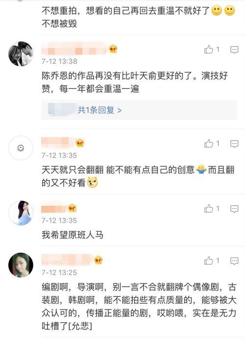 《王子变青蛙》要重拍了 陈晓+赵丽颖、张若钧+谭松韵这些候选你站哪对？
