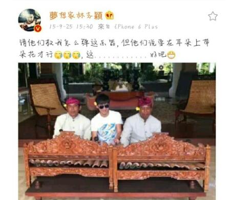 林志颖变身“花美人” 故地重游要弹曲子给大家听
