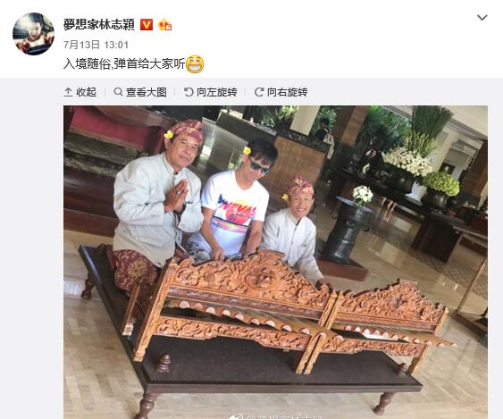 林志颖变身“花美人” 故地重游要弹曲子给大家听