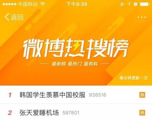 张天爱睡机场腿上盖着报纸 网友：一个细节看出素质