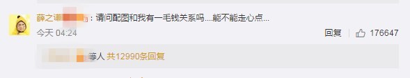 林更新送二手辣条礼物 薛之谦：请走心_娱乐_腾讯网