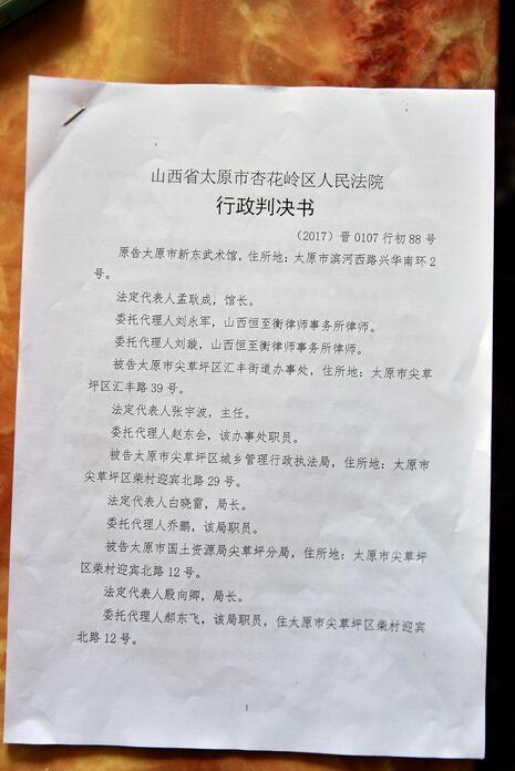 “时迁”孟耿成开31年武馆 如今变成钉子户