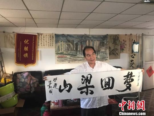 “时迁”孟耿成开31年武馆 如今变成钉子户