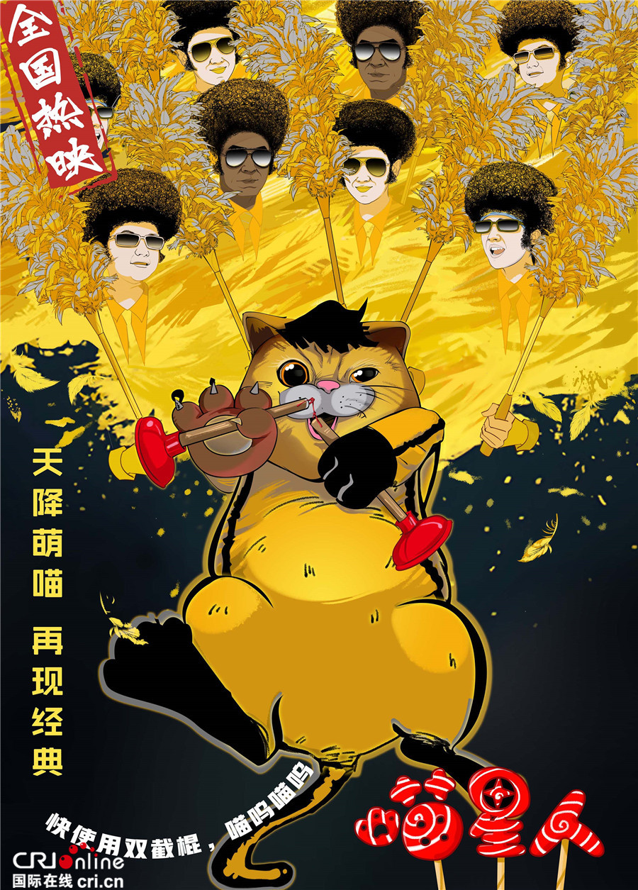 喵星人_fororder_犀犀利cos李小龙