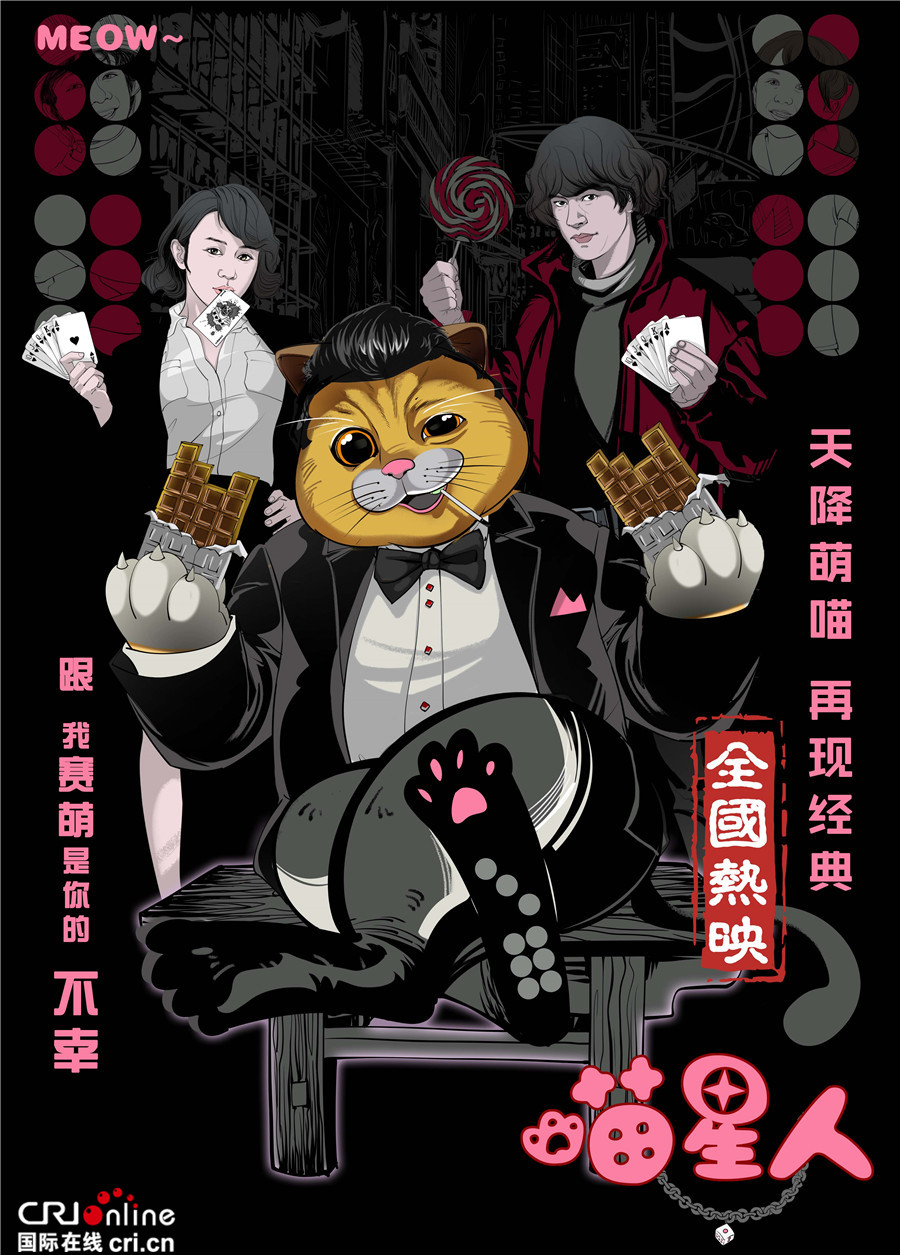 喵星人_fororder_犀犀利cos赌神