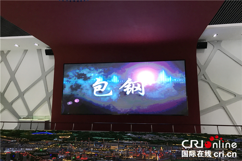 图片默认标题_fororder_包钢集团展示厅 王全文摄_副本_副本