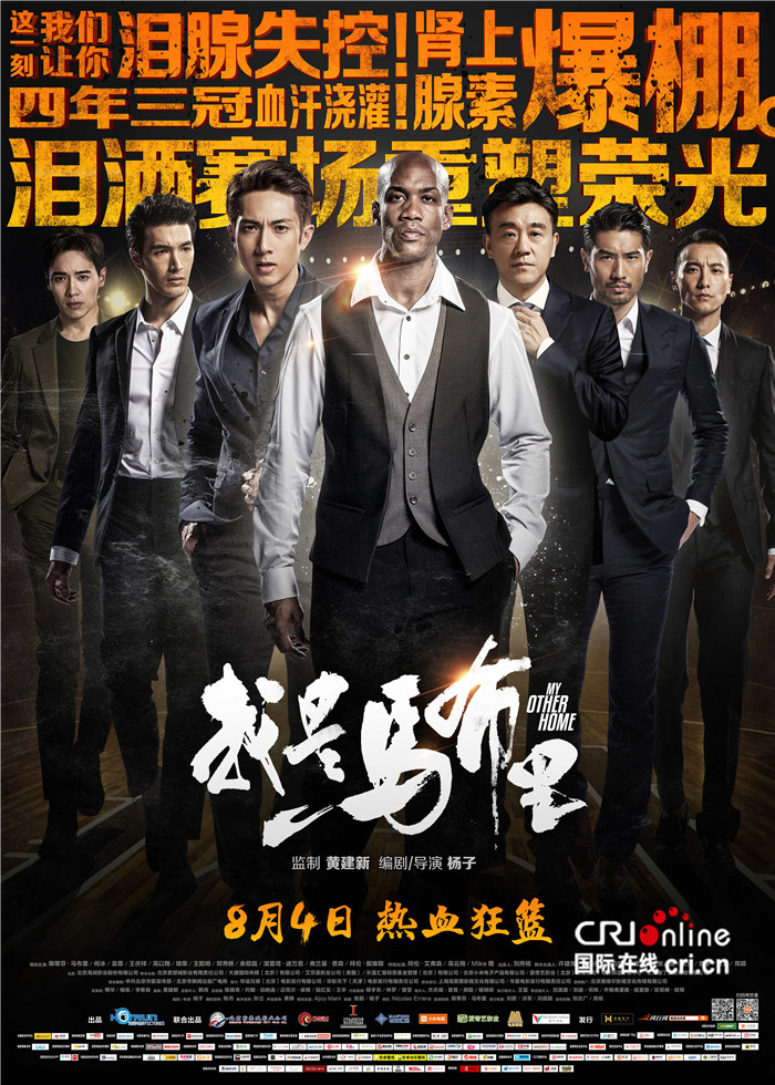 我是马布里_fororder_电影《我是马布里》极限挑战版海报