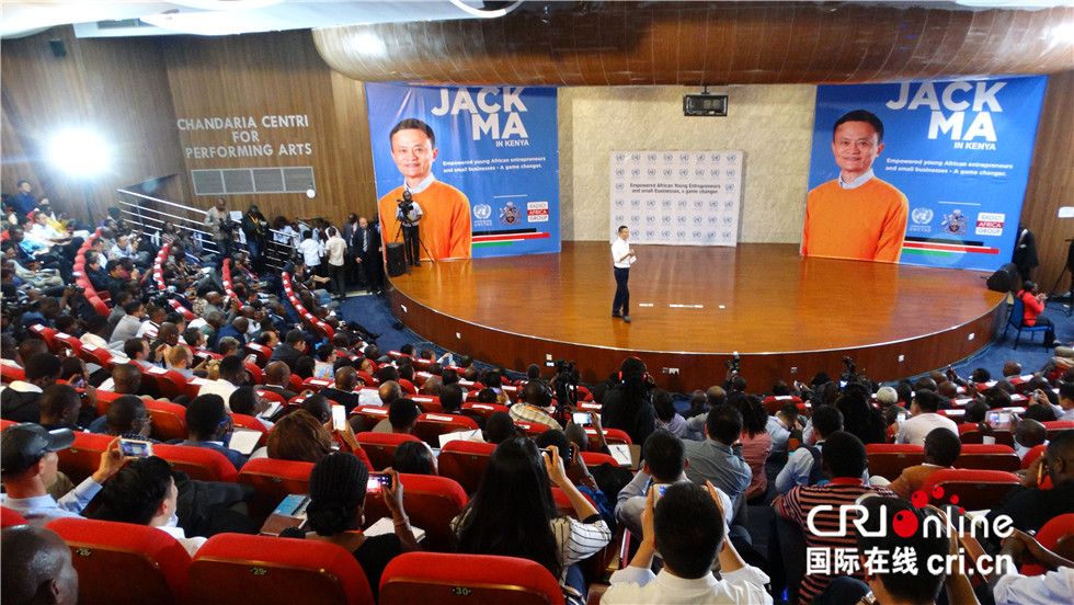 图片默认标题_fororder_1，7月20日，马云在肯尼亚最高学府内罗毕大学发表演讲  （王新俊 摄）