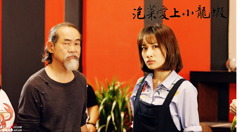 泡菜爱上小龙虾_fororder_老怪元华和“小雨”徐申东父女情深