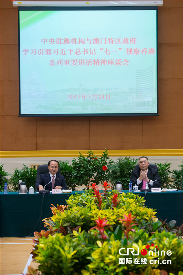 图片默认标题_fororder_2、崔世安与王志民共同主持座谈会