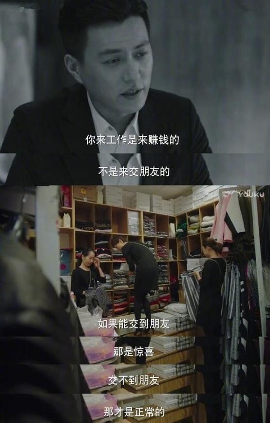 《我的前半生》“职场潜规则”引网友热议