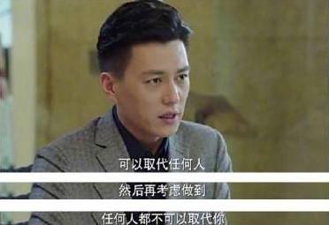 《我的前半生》“职场潜规则”引网友热议