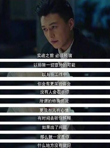 《我的前半生》“职场潜规则”引网友热议