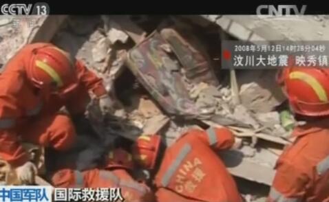 【中国军队】国际救援队：用生命营救生命 废墟里带来生的希望