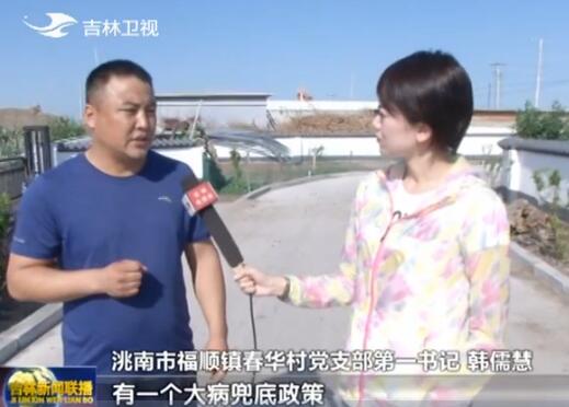 【砥砺奋进的五年】牢记嘱托不负使命：全面小康 一个都不能少