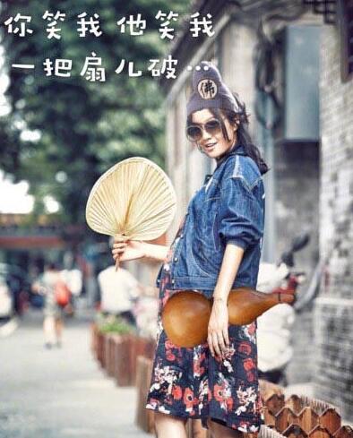 朱丹挺孕肚在胡同凹造型 手拿扇子被网友P成济公