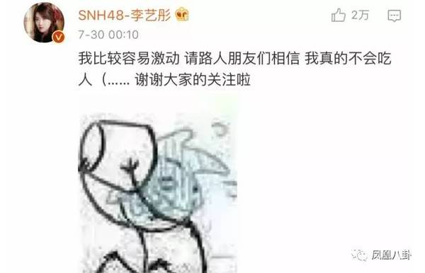 翻脸推专访、放狠话挤掉鞠婧祎…李艺彤真那么可怕？