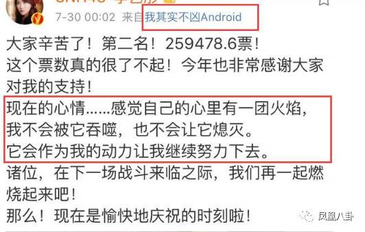 翻脸推专访、放狠话挤掉鞠婧祎…李艺彤真那么可怕？