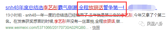 翻脸推专访、放狠话挤掉鞠婧祎…李艺彤真那么可怕？