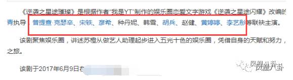 翻脸推专访、放狠话挤掉鞠婧祎…李艺彤真那么可怕？