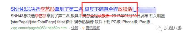 翻脸推专访、放狠话挤掉鞠婧祎…李艺彤真那么可怕？