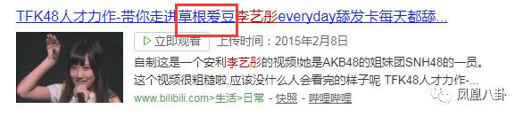 翻脸推专访、放狠话挤掉鞠婧祎…李艺彤真那么可怕？