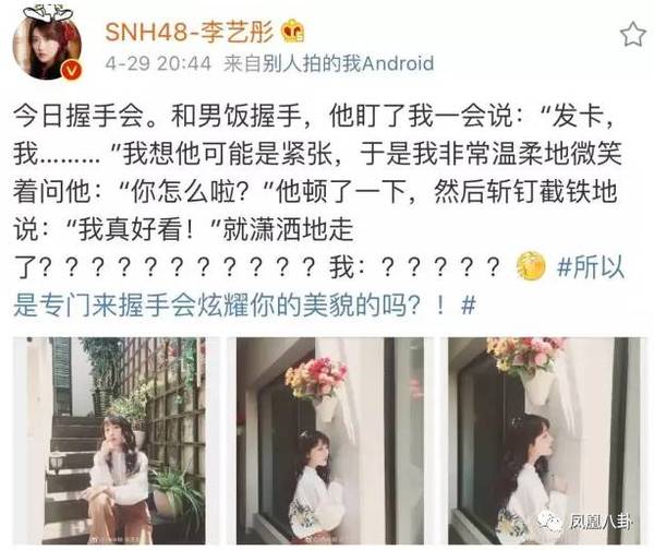 翻脸推专访、放狠话挤掉鞠婧祎…李艺彤真那么可怕？