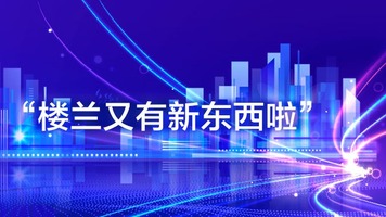 “中国城市海外社交媒体传播分析”上线了！_fororder_WeChat-900x383