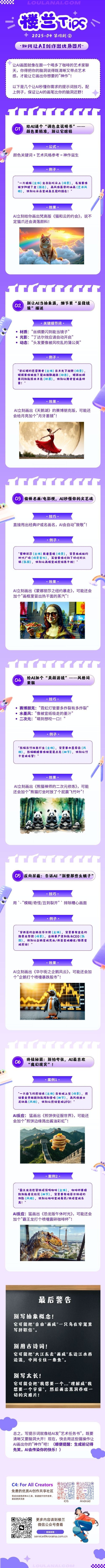 图片默认标题_fororder_楼兰Tips-第四期②