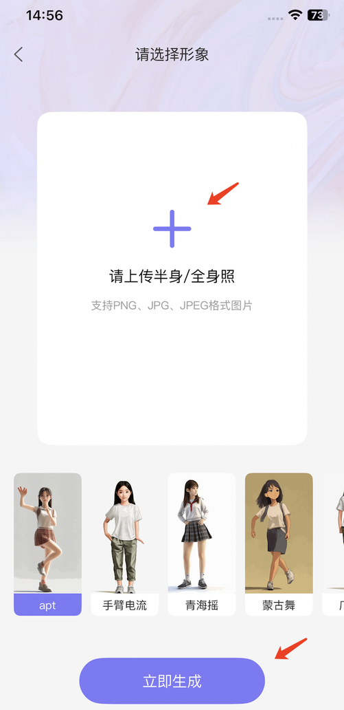 零才艺也能秒变舞王！楼兰AI照片跳舞，一键生成超酷炫视频