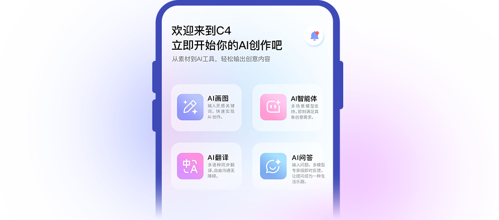 C4: For All Creators_fororder_PC-index_03