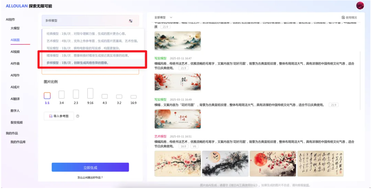 新格局已成！楼兰C4 AI系统全面升级！_fororder_截屏2025-04-03 13.02.09