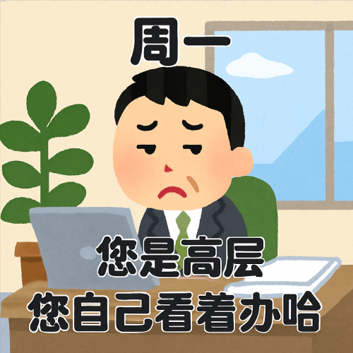 你有一份职场牛马表情包，请查收！_fororder_image的副本