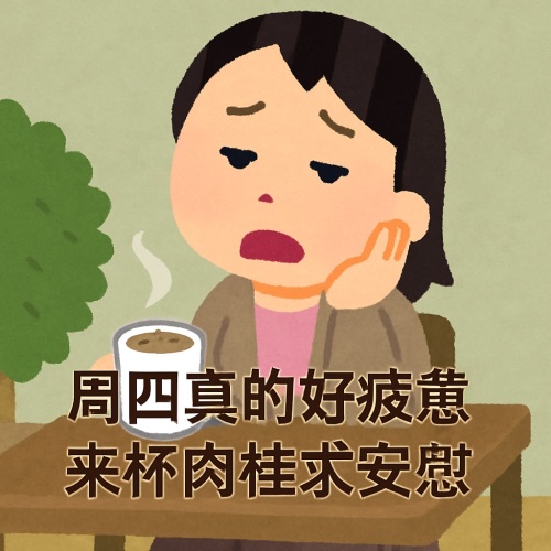 你有一份职场牛马表情包，请查收！_fororder_wecom-temp-206875-5ff07d34dda1e336ca92ae682037604a