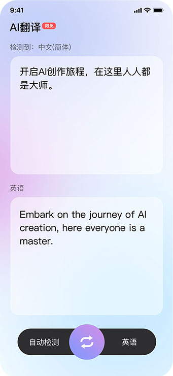AI翻译_fororder_PC-index3_07
