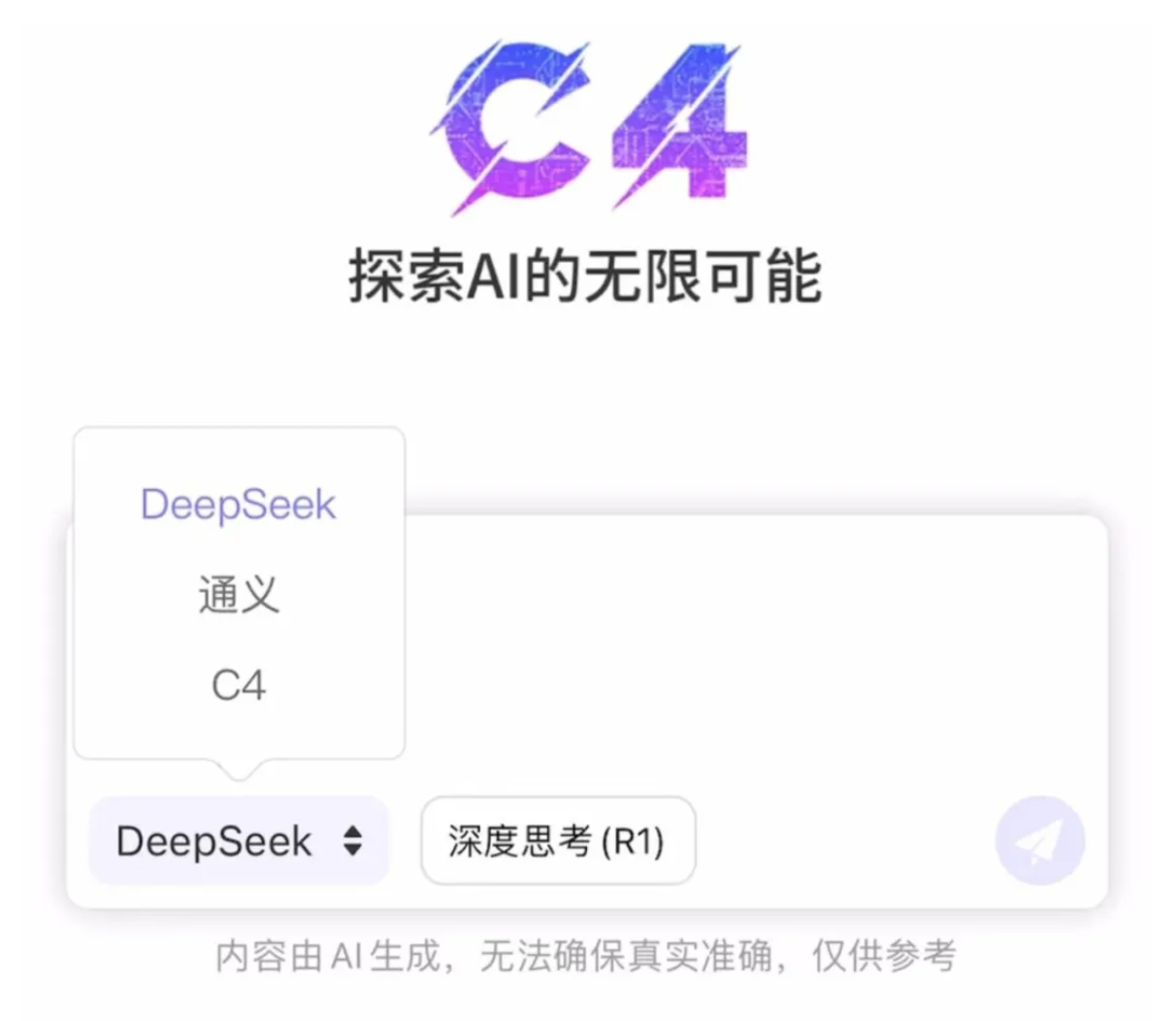 新格局已成！楼兰C4 AI系统全面升级！_fororder_截屏2025-04-03 13.01.34