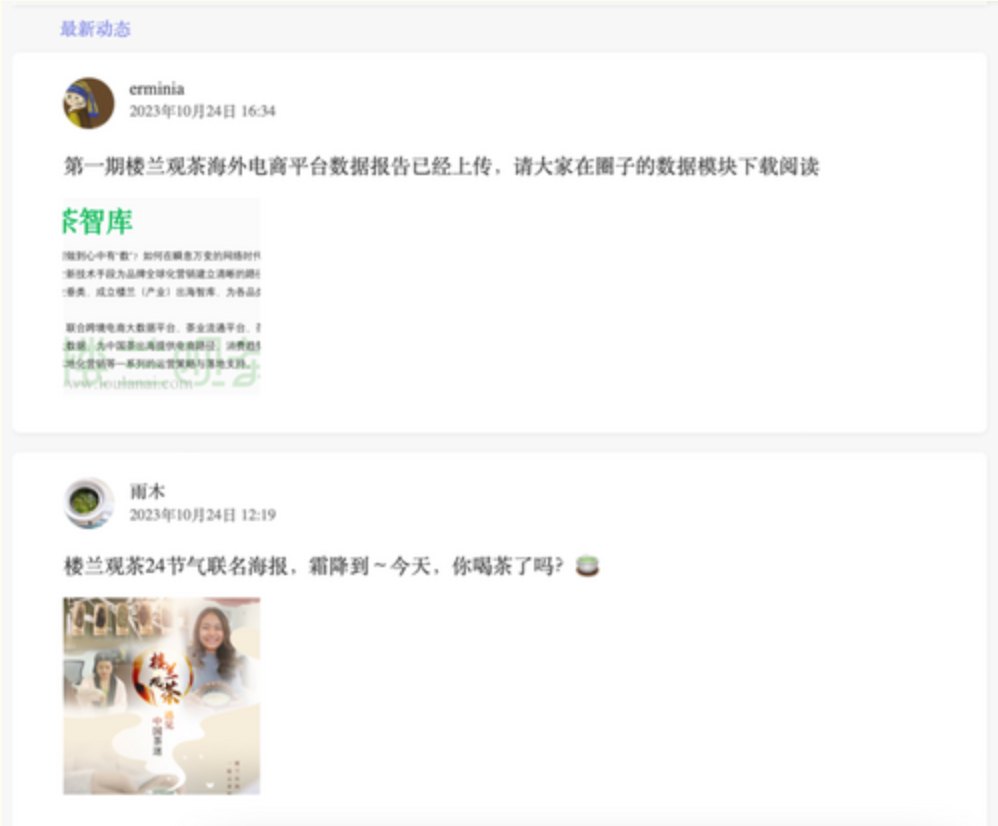 楼兰平台「圈子功能」未来蓝图：前瞻性规划与场景赋能_fororder_截屏2025-04-21 15.12.29